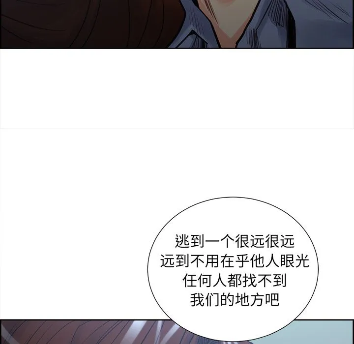 岳母家的刺激生活 第49话 第143页
