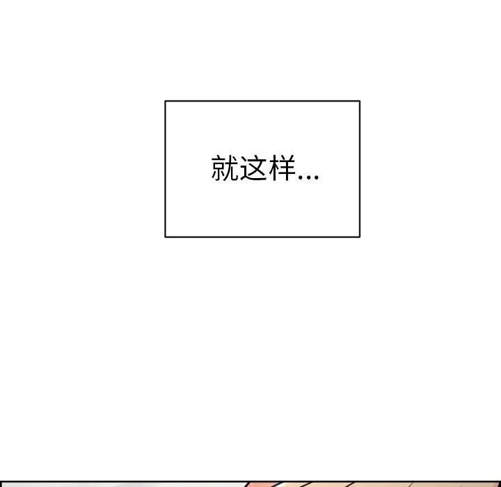 岳母家的刺激生活 第49话 第164页