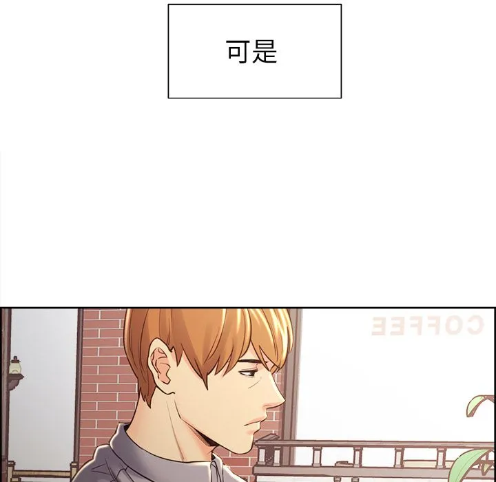 岳母家的刺激生活 第49话 第92页