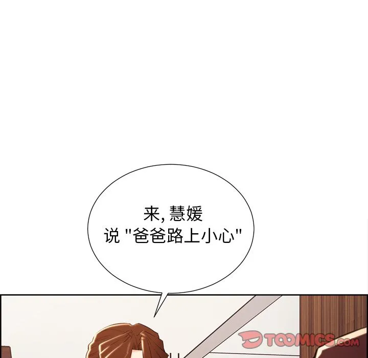 岳母家的刺激生活 第49话 第81页
