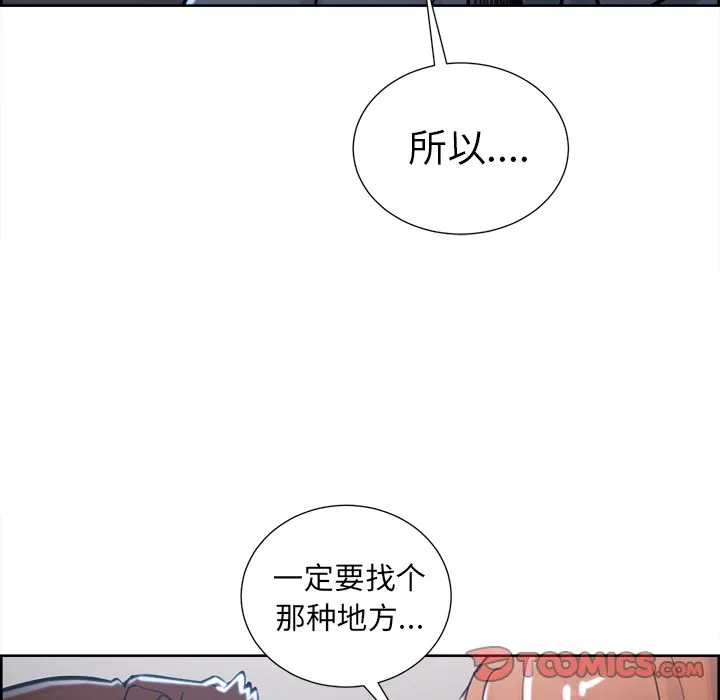 岳母家的刺激生活 第49话 第153页
