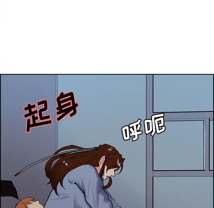 岳母家的刺激生活 第49话 第120页