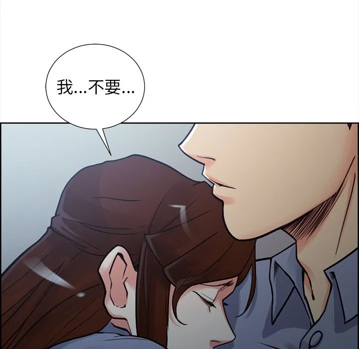 岳母家的刺激生活 第49话 第138页
