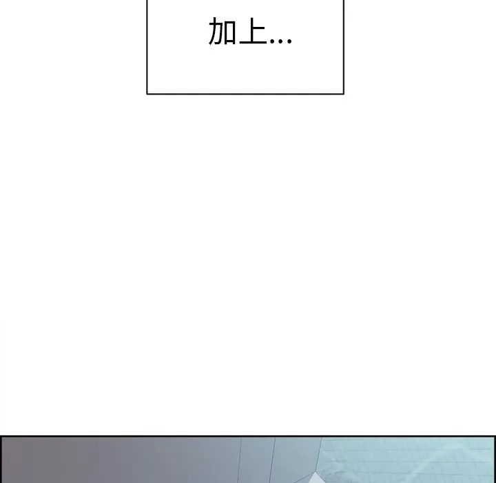 岳母家的刺激生活 第49话 第115页