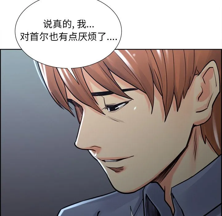 岳母家的刺激生活 第49话 第152页