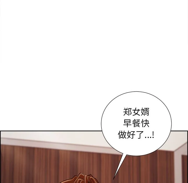 岳母家的刺激生活 第49话 第28页