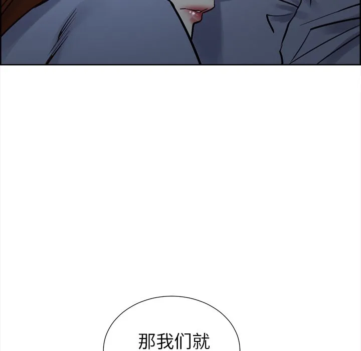 岳母家的刺激生活 第49话 第139页