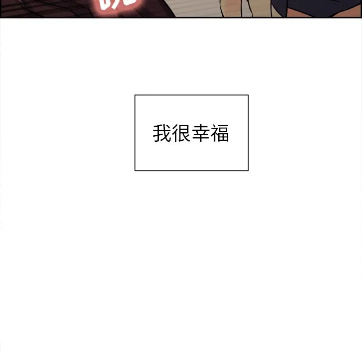 岳母家的刺激生活 第49话 第78页