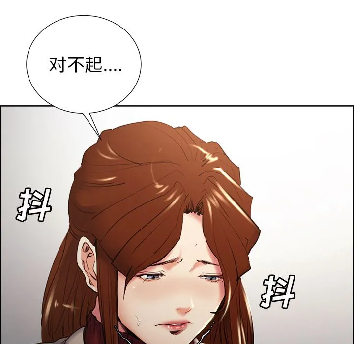岳母家的刺激生活 第49话 第106页