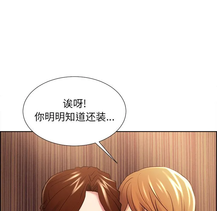 岳母家的刺激生活 第49话 第55页