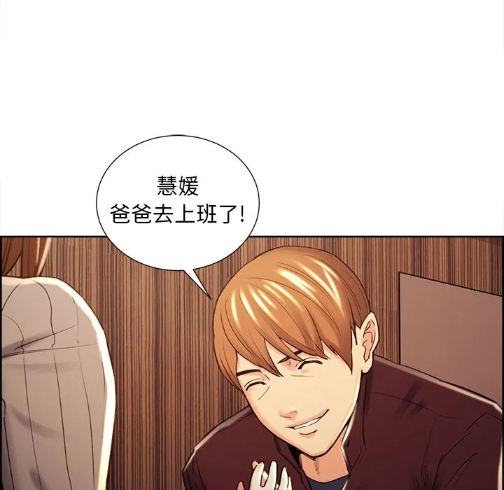 岳母家的刺激生活 第49话 第83页