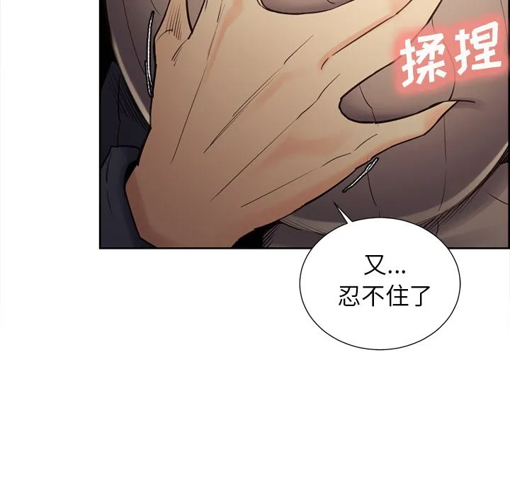 岳母家的刺激生活 第49话 第65页