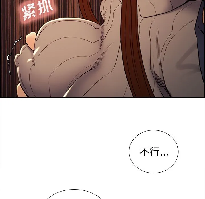岳母家的刺激生活 第49话 第67页