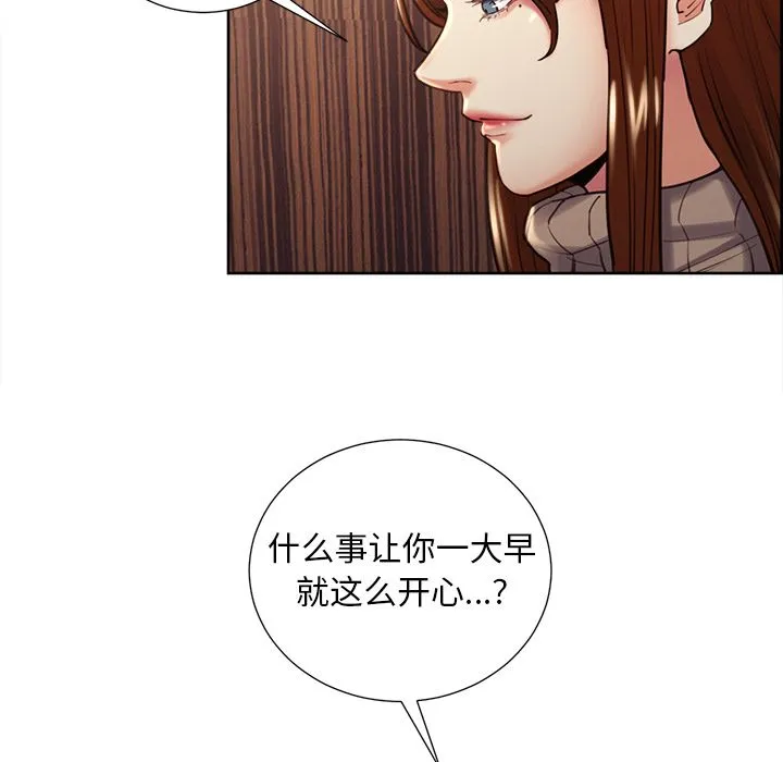 岳母家的刺激生活 第49话 第48页