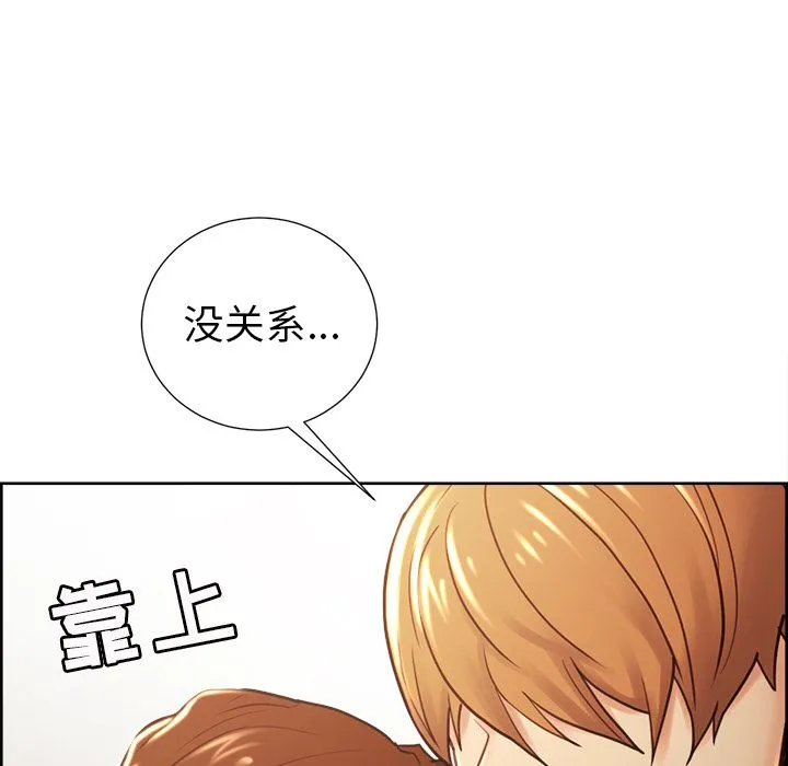 岳母家的刺激生活 第49话 第112页