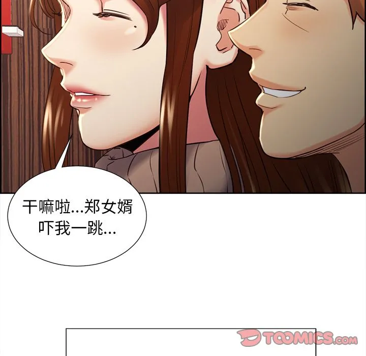 岳母家的刺激生活 第49话 第51页