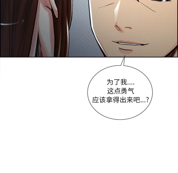 岳母家的刺激生活 第49话 第156页