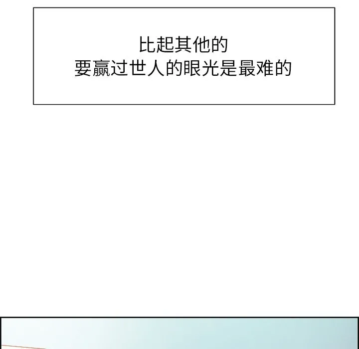 岳母家的刺激生活 第49话 第97页