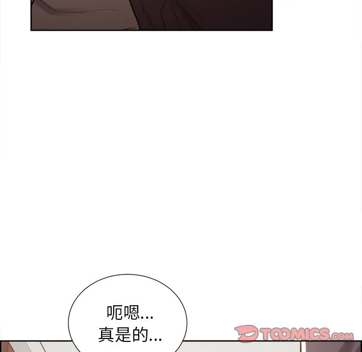 岳母家的刺激生活 第49话 第69页