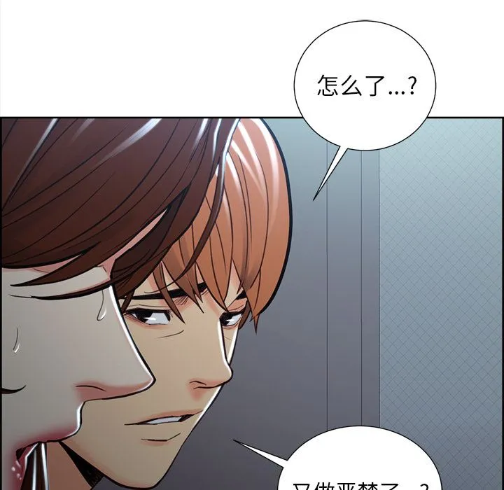 岳母家的刺激生活 第49话 第122页