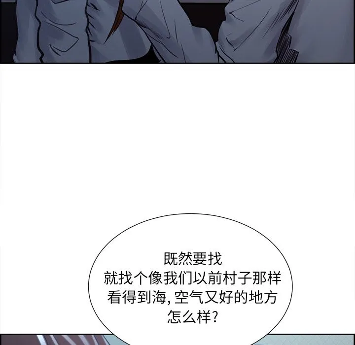 岳母家的刺激生活 第49话 第148页
