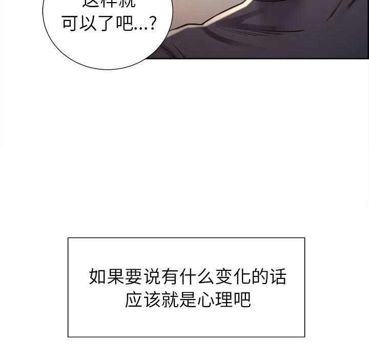 岳母家的刺激生活 第49话 第35页