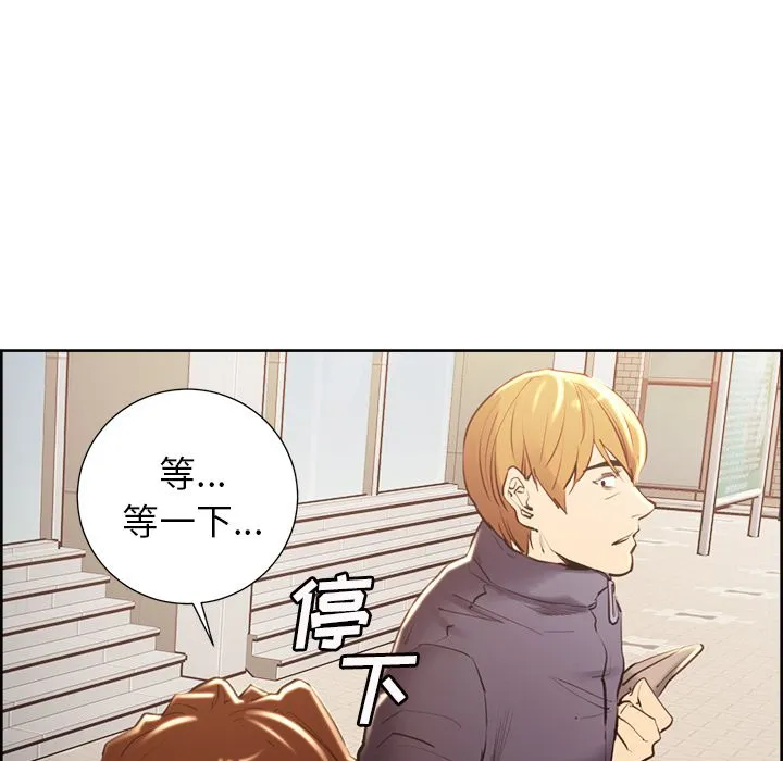 岳母家的刺激生活 第49话 第104页