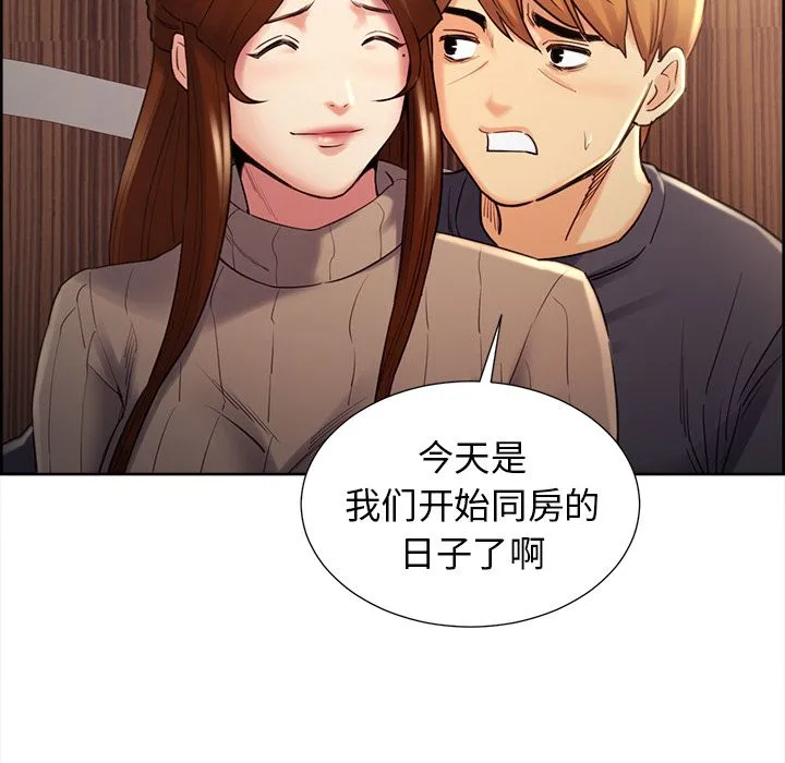 岳母家的刺激生活 第49话 第56页