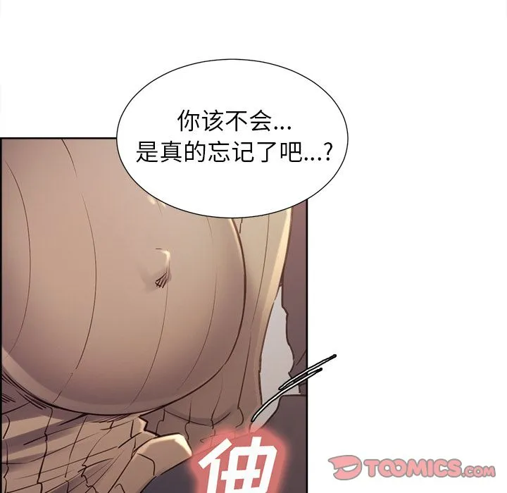 岳母家的刺激生活 第49话 第57页