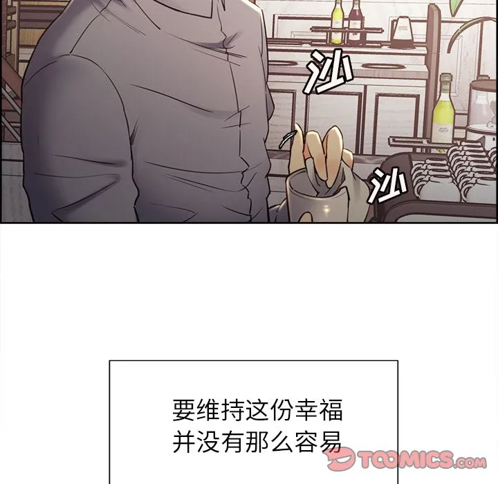 岳母家的刺激生活 第49话 第93页