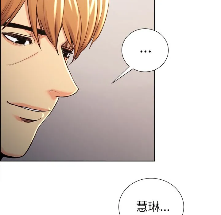 岳母家的刺激生活 第49话 第41页
