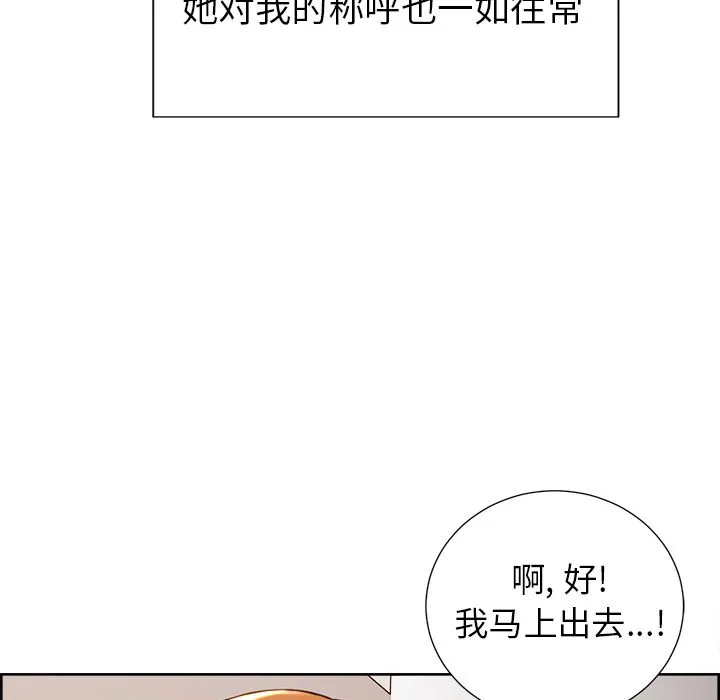 岳母家的刺激生活 第49话 第30页