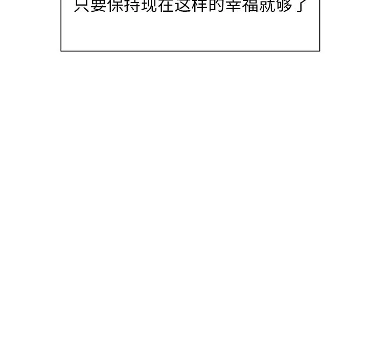岳母家的刺激生活 第49话 第91页
