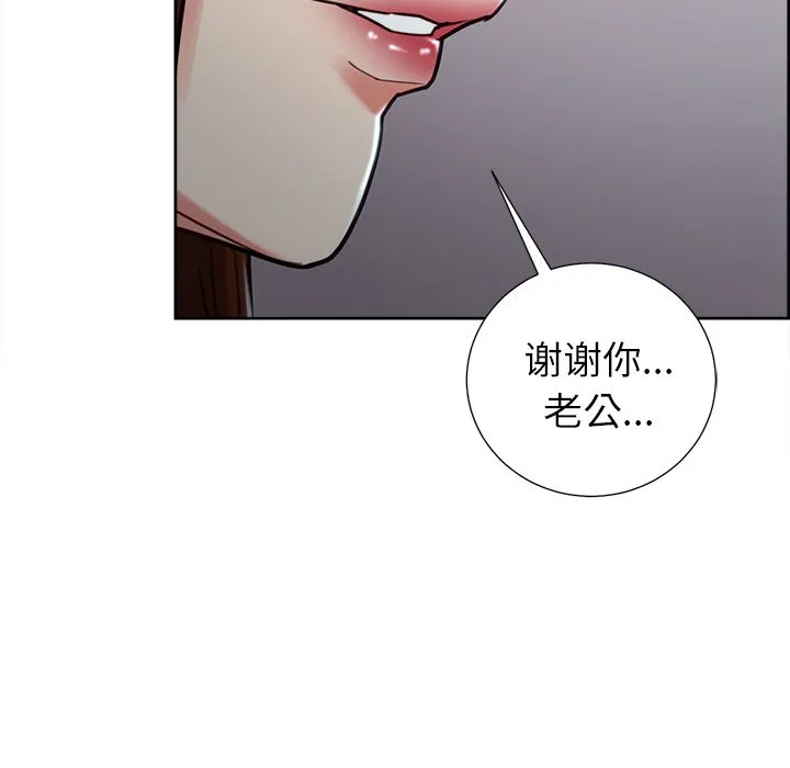 岳母家的刺激生活 第49话 第160页