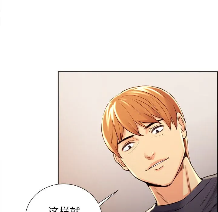 岳母家的刺激生活 第49话 第34页