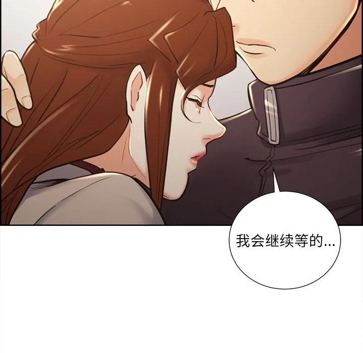 岳母家的刺激生活 第49话 第113页