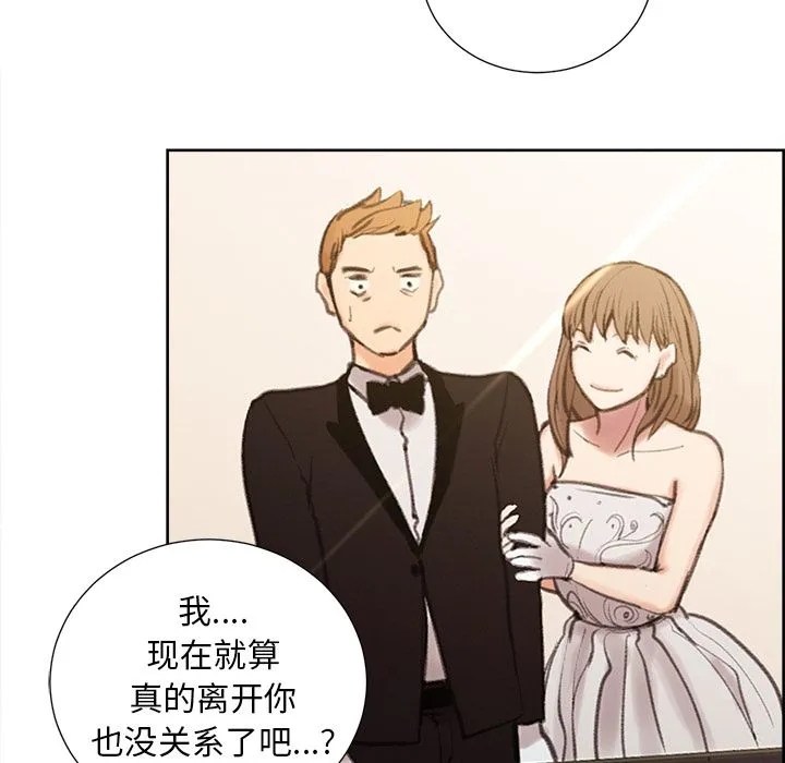 岳母家的刺激生活 第49话 第42页