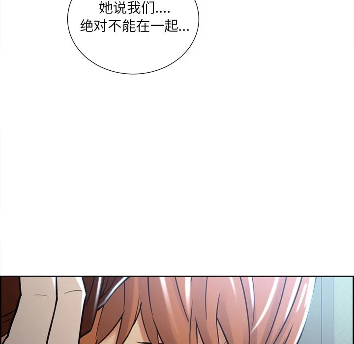 岳母家的刺激生活 第49话 第127页