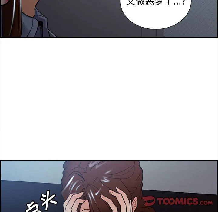 岳母家的刺激生活 第49话 第123页