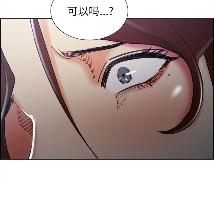 岳母家的刺激生活 第49话 第8页