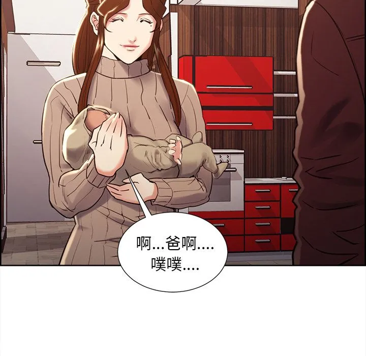 岳母家的刺激生活 第49话 第82页
