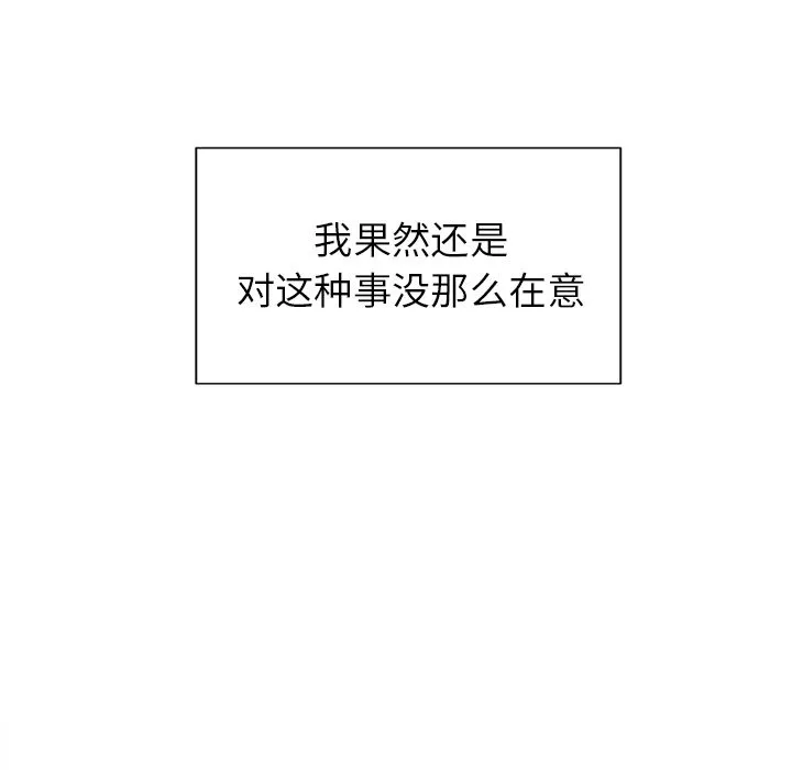 岳母家的刺激生活 第49话 第32页