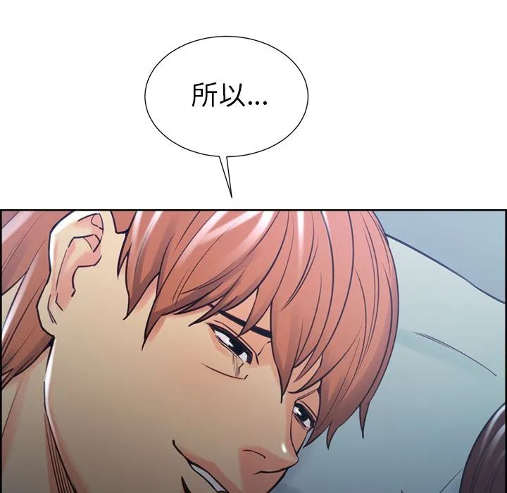 岳母家的刺激生活 第49话 第6页