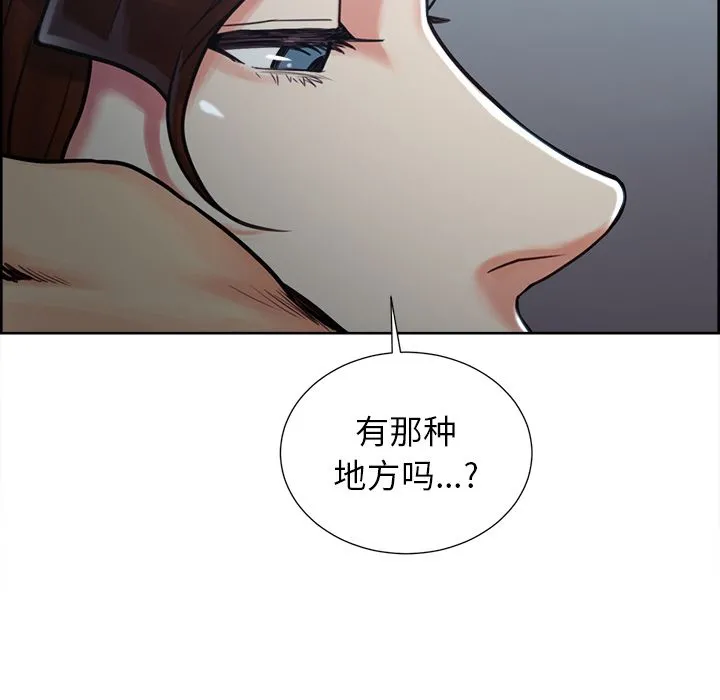 岳母家的刺激生活 第49话 第146页