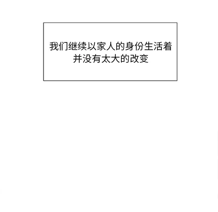 岳母家的刺激生活 第49话 第23页