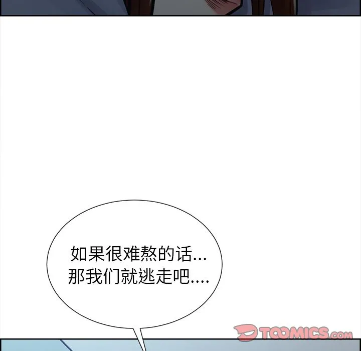 岳母家的刺激生活 第49话 第141页