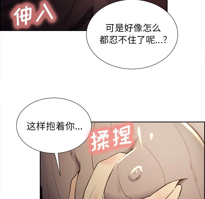 岳母家的刺激生活 第49话 第64页