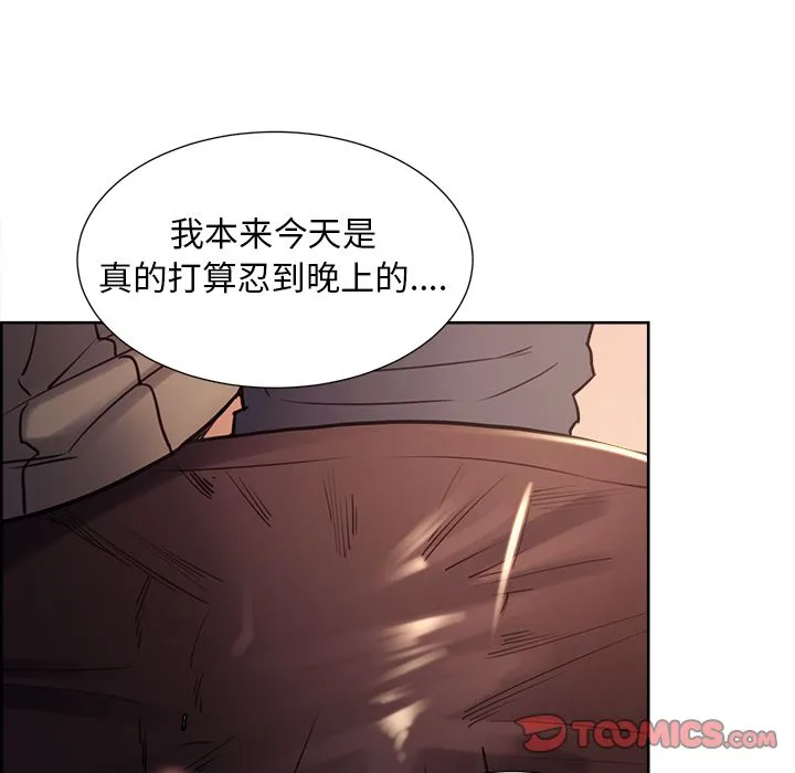 岳母家的刺激生活 第49话 第63页