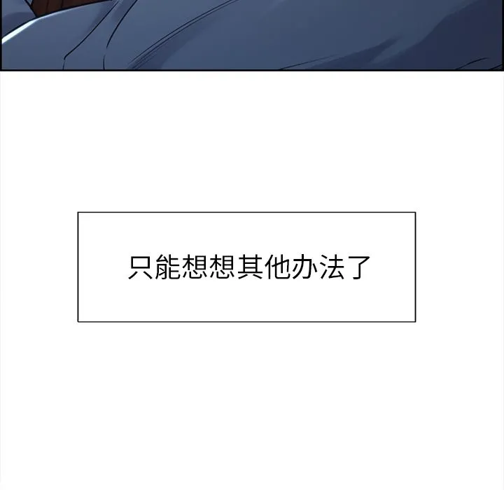 岳母家的刺激生活 第49话 第134页