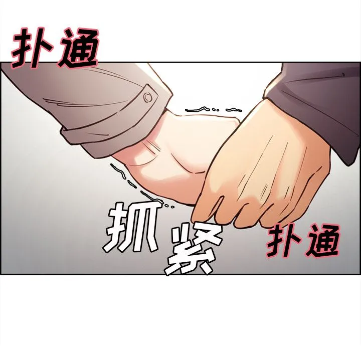 岳母家的刺激生活 第49话 第103页